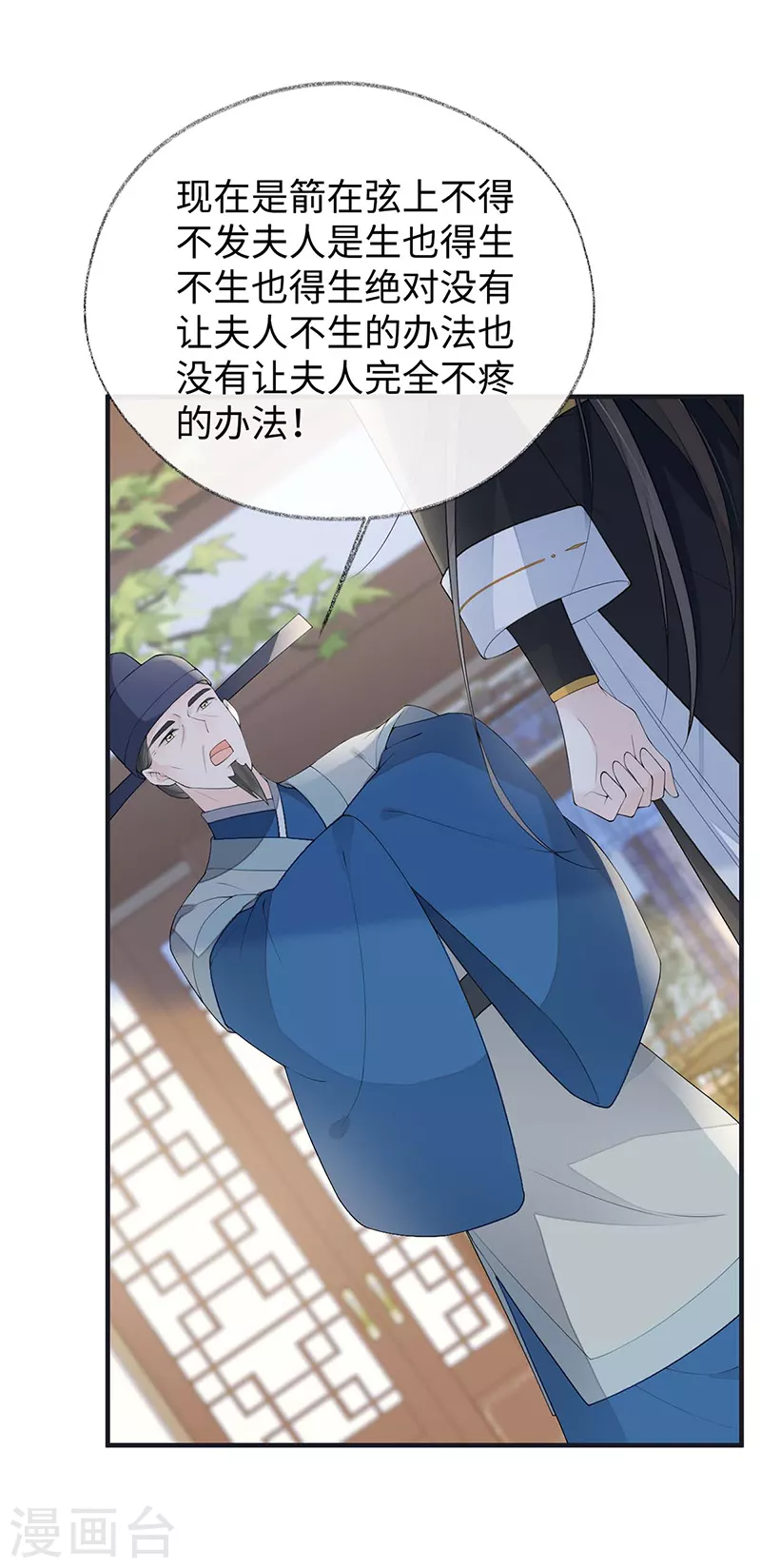 第174话产子6