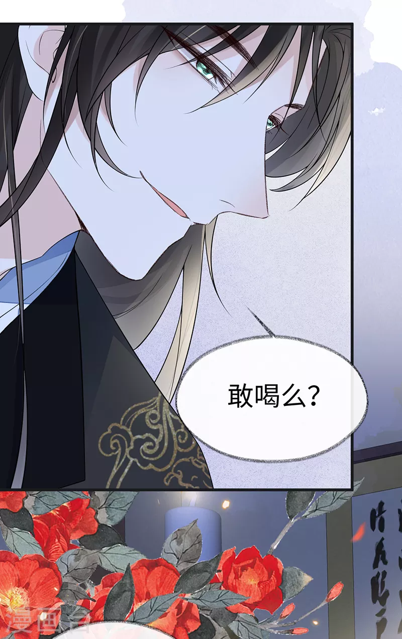 第116话 不妨一醉17