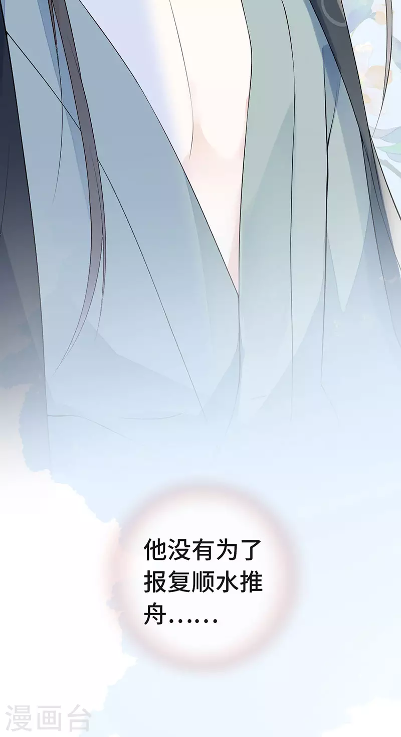 第82话 求欢8