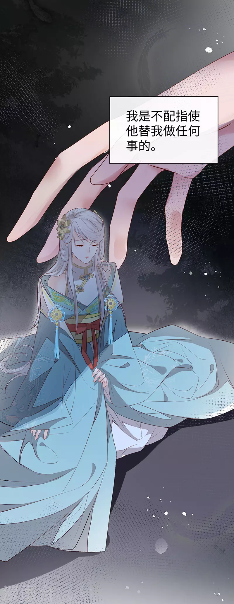 第16话 愿解相思苦8