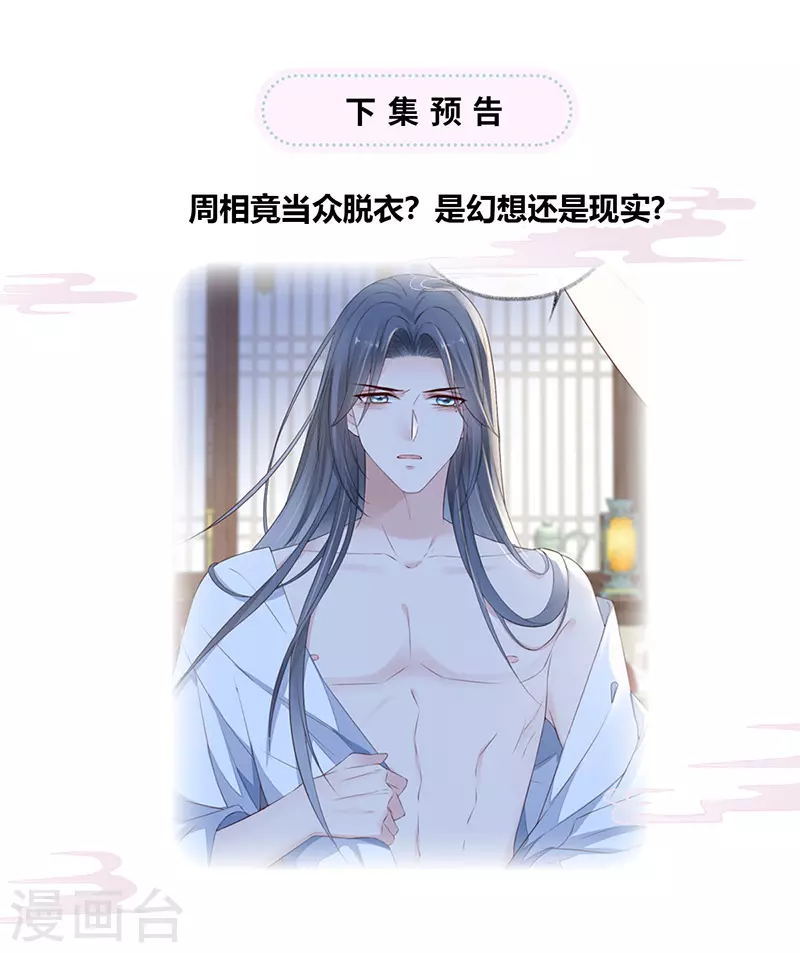 第27话 护你周全27