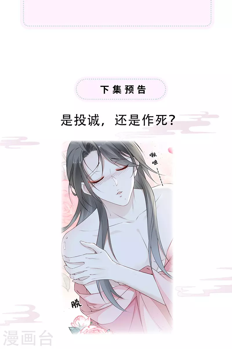 第49话 全是瞎编38