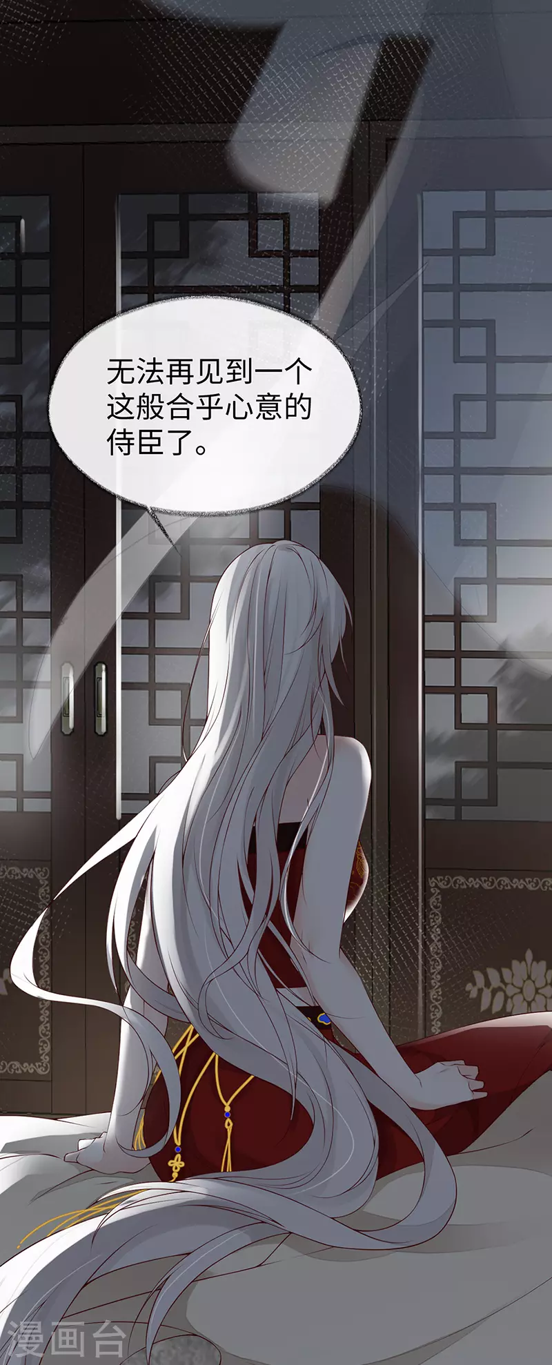 第95话 蓝颜祸水14