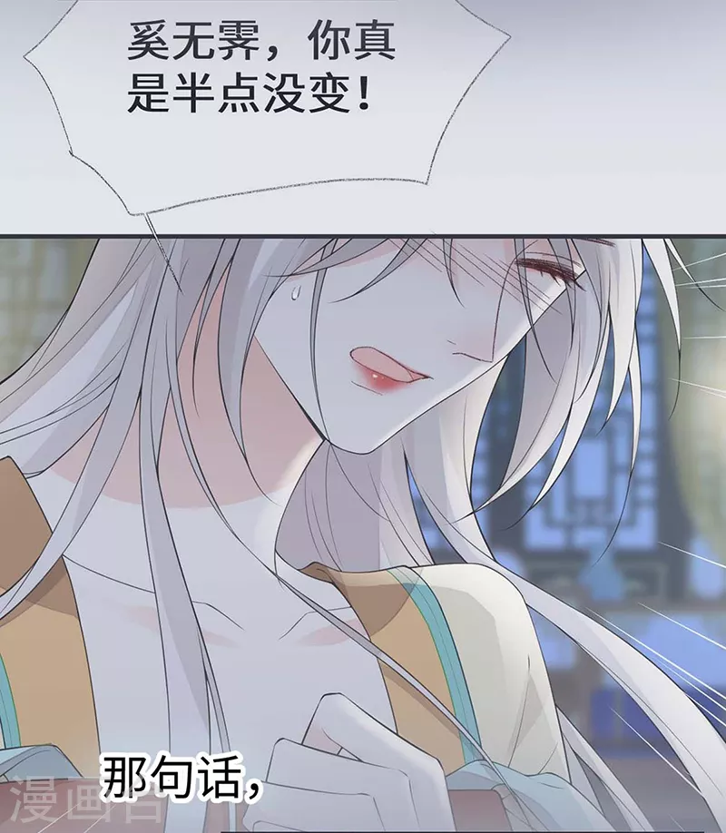 第165话 孰能无情18