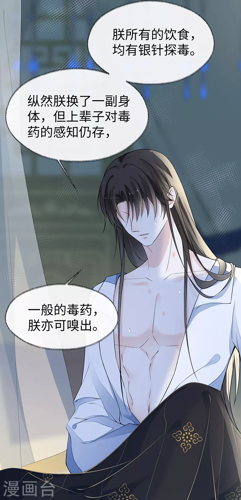 第130话 你又骗我16