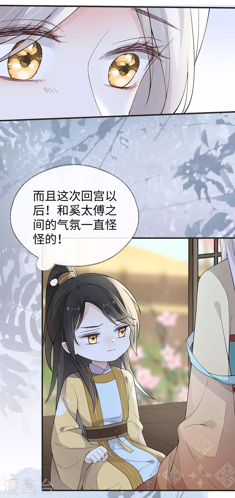 第158话 视他若父26