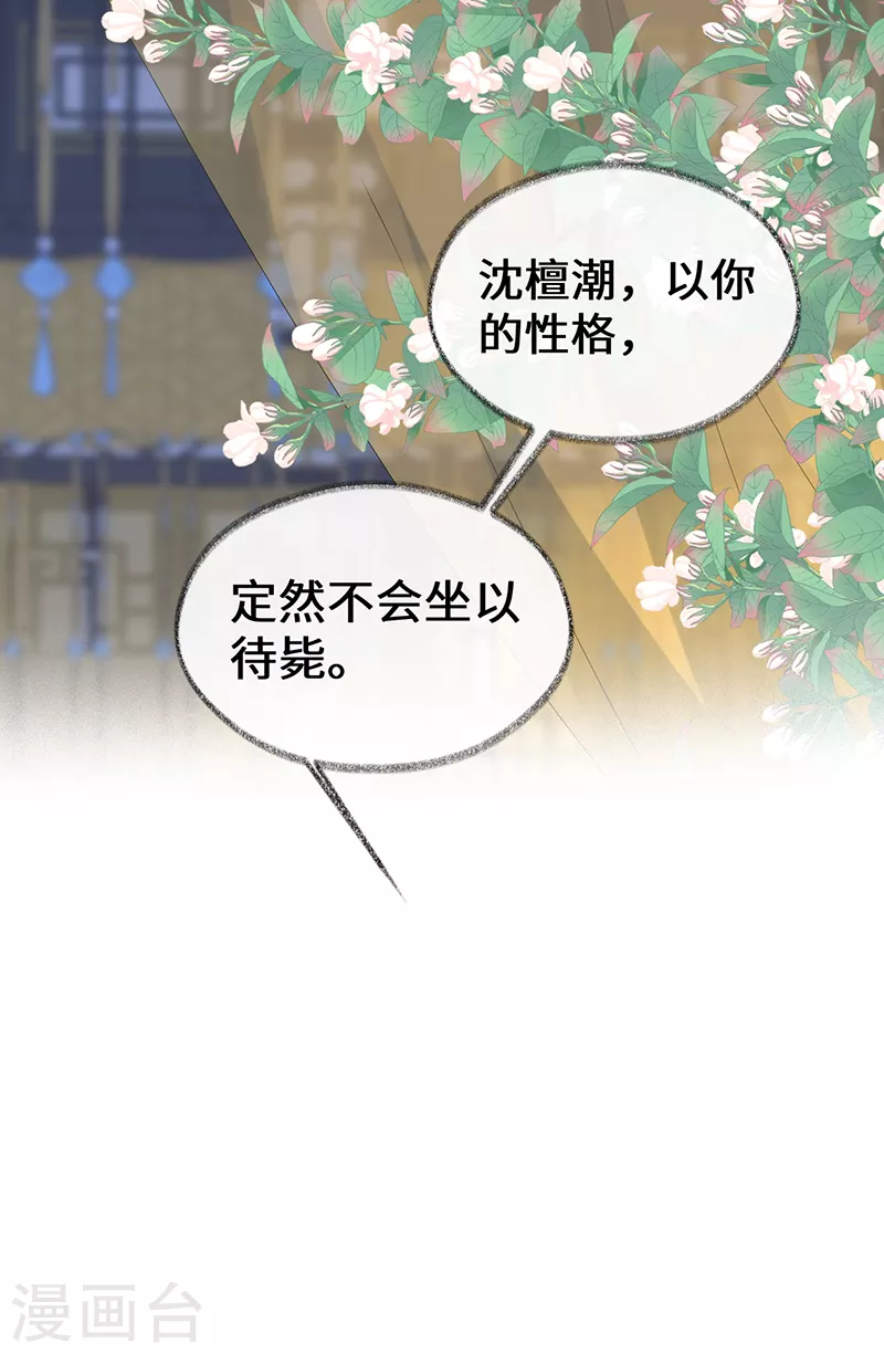 第113话 临幸21