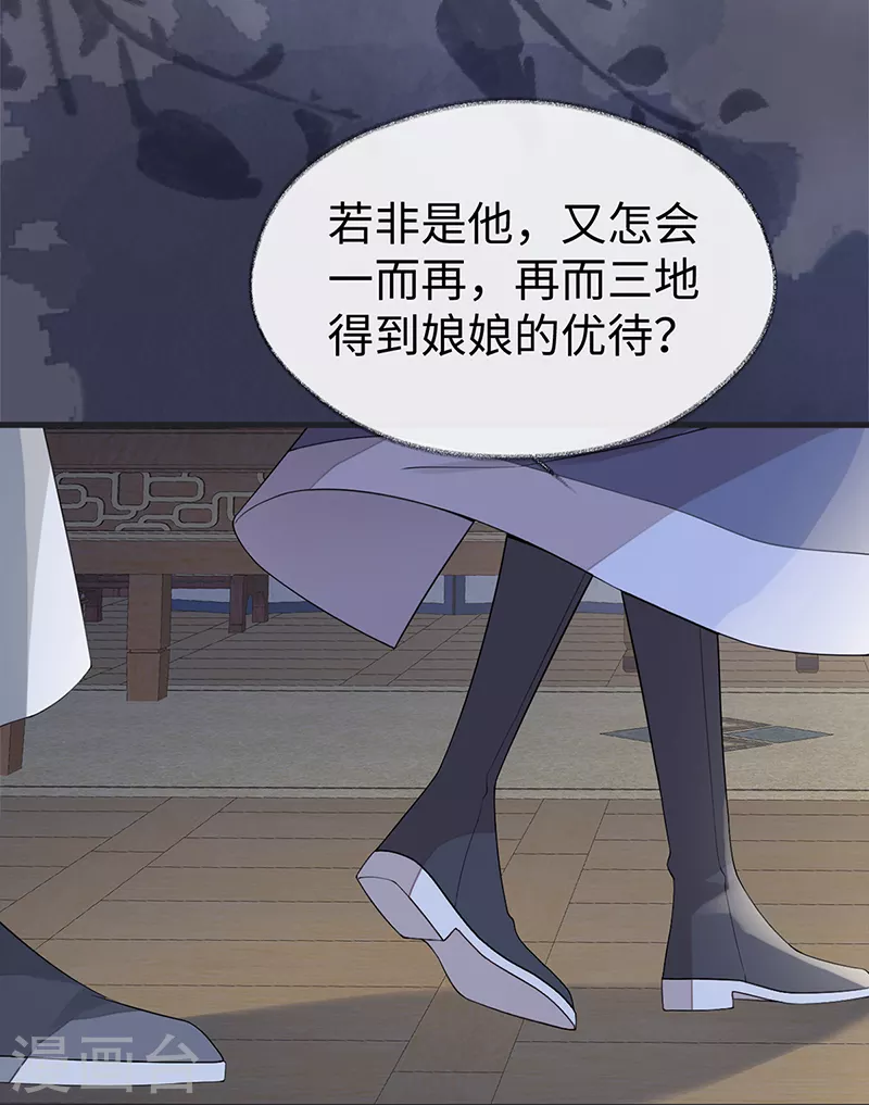第123话 最后一次信任35
