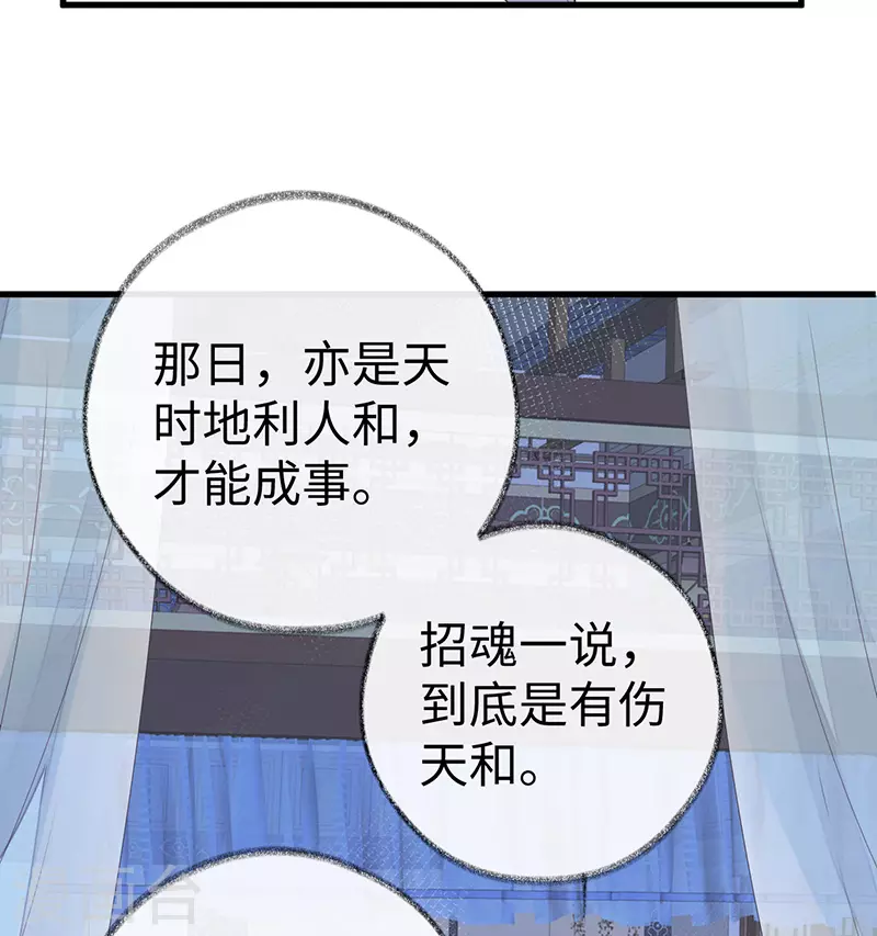 第61话 不守男德20