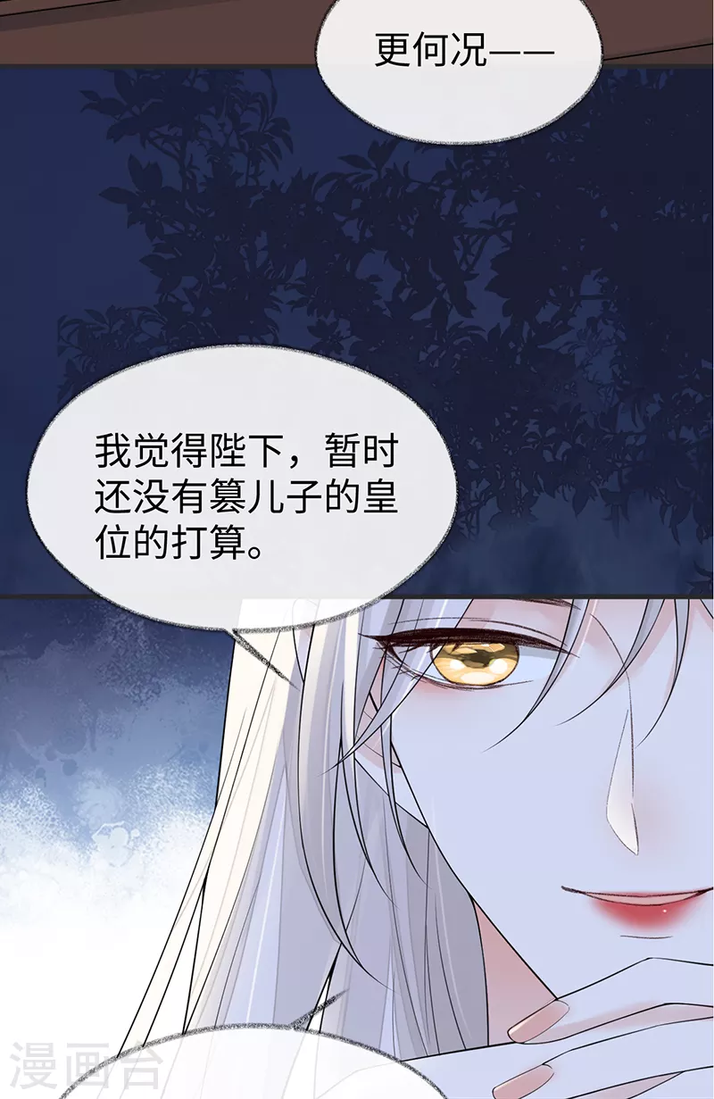 第117话 小惩罚18
