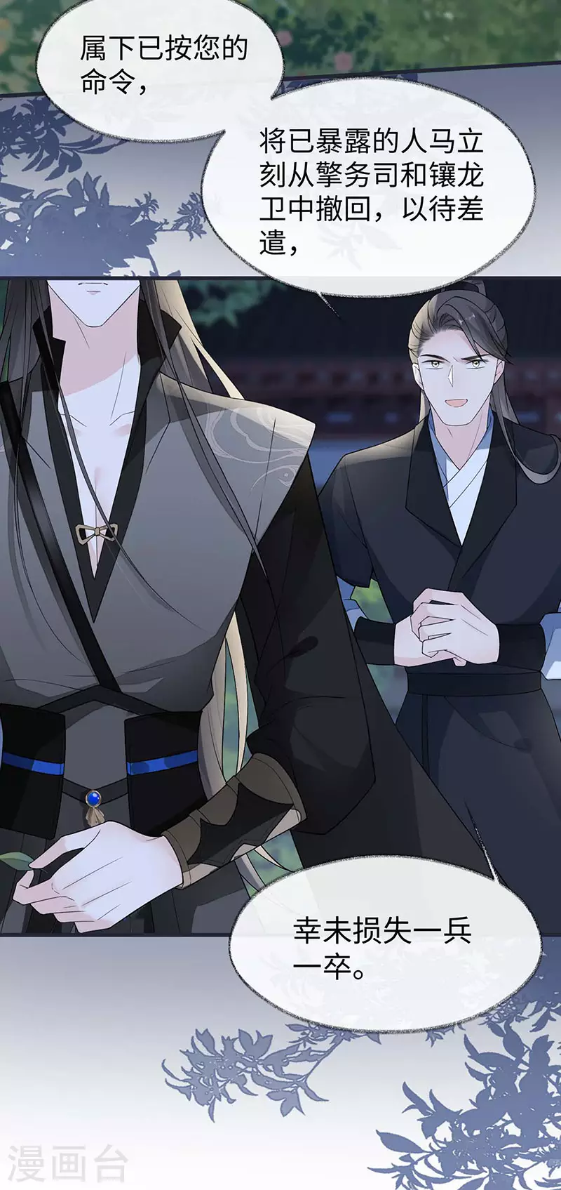第136话 拿下帝师之位？29