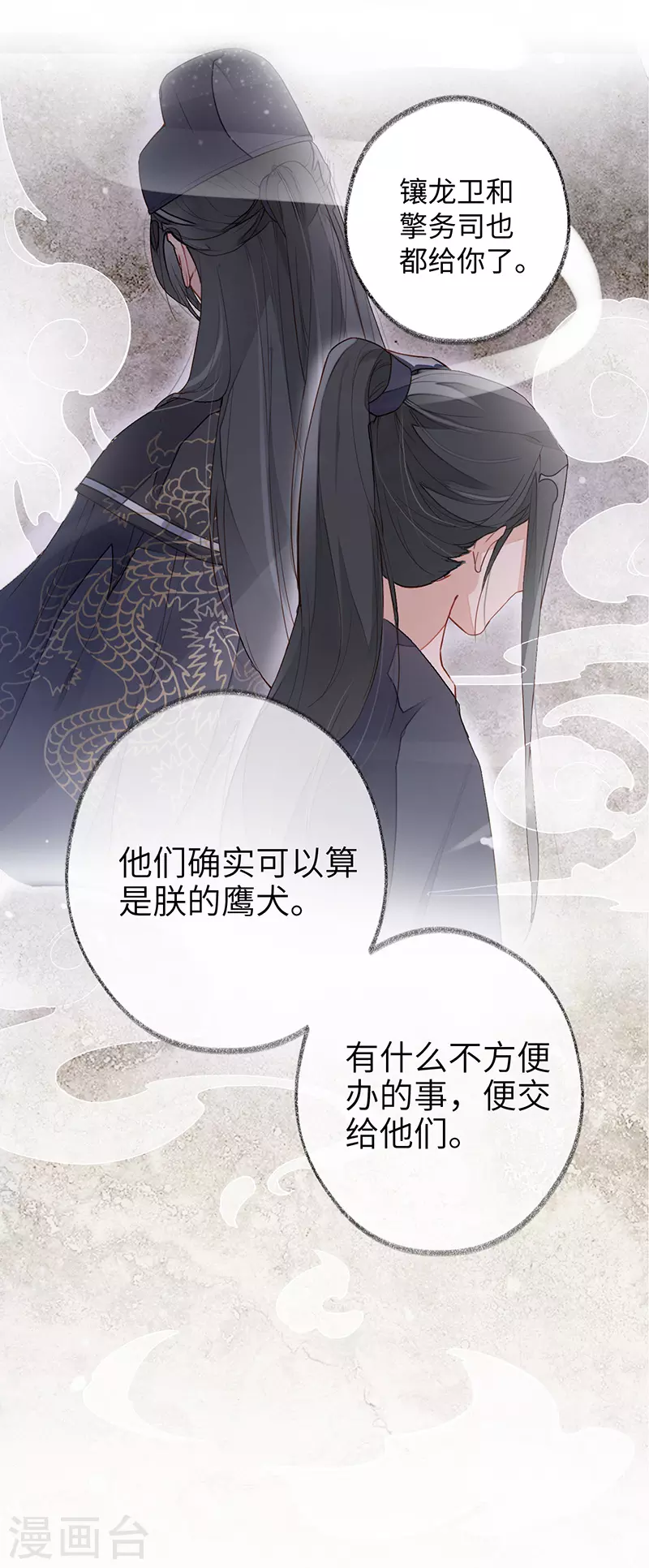 第1话 戏总算演完了9