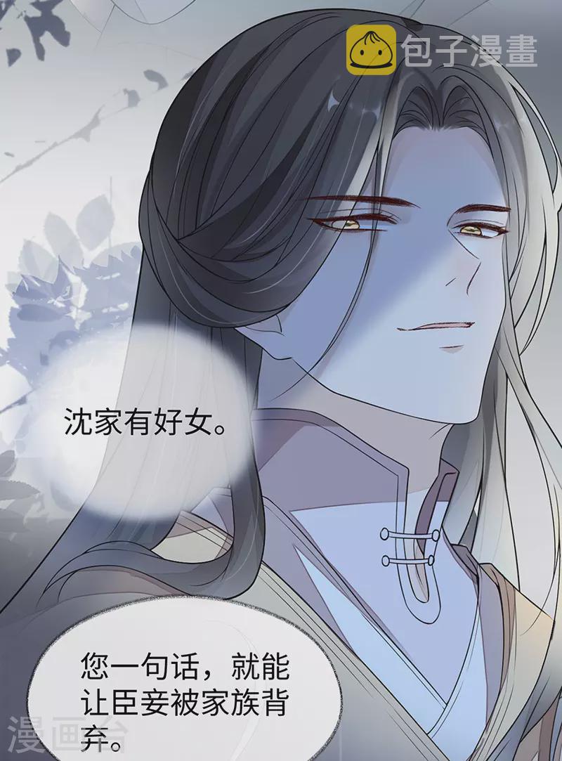 第104话 暴君之爱21