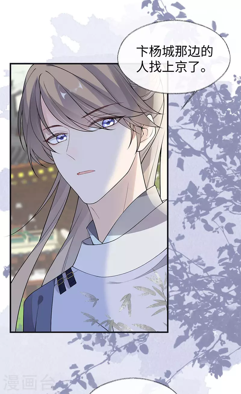 第160话 是她的错！21