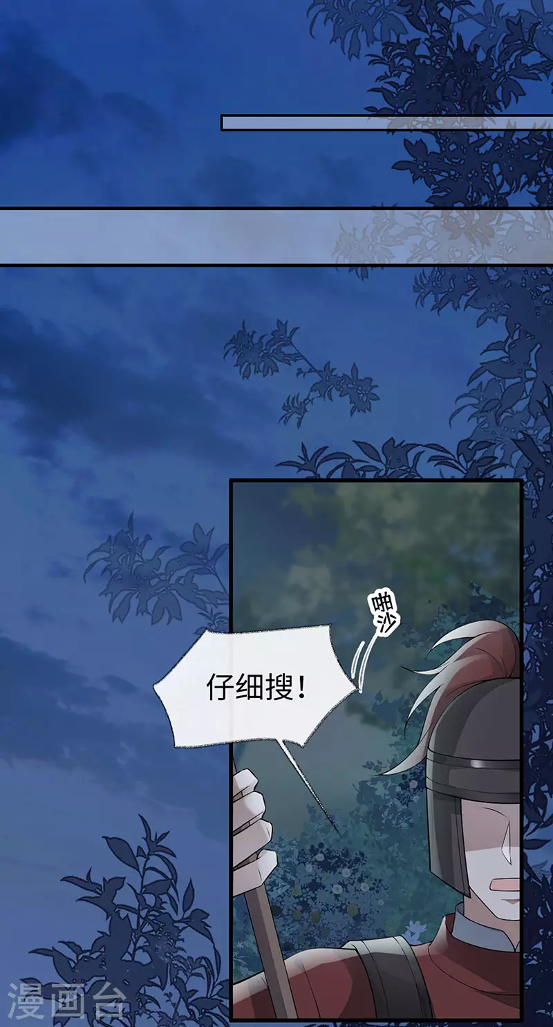 第149话 先帝的情书31