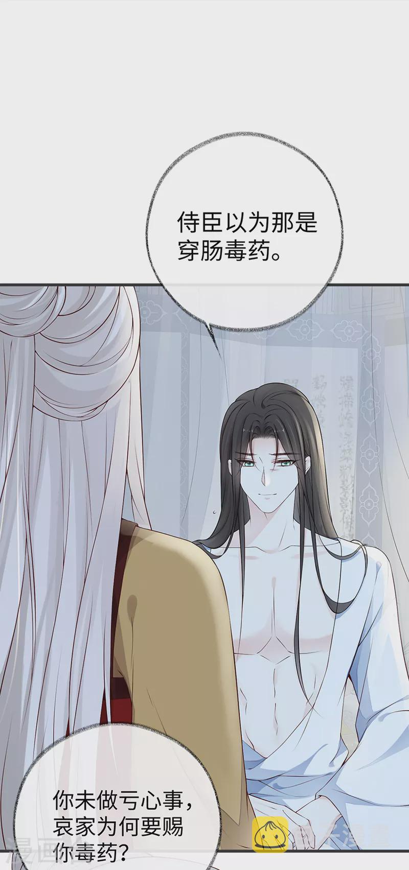 第58话 绝子汤？12