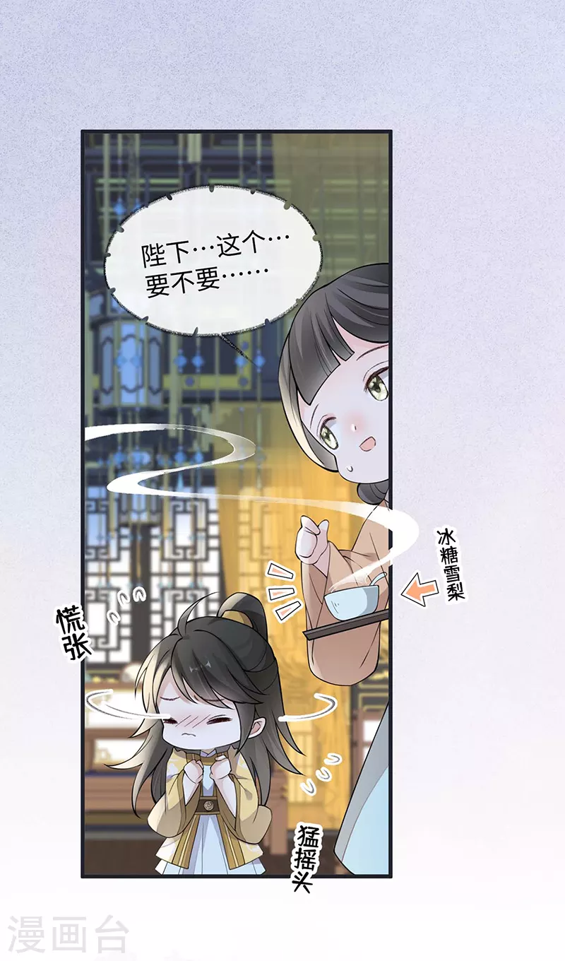 第145话 偷亲20