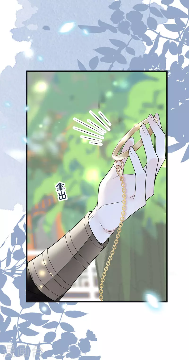 第106话 金屋锁卿卿27