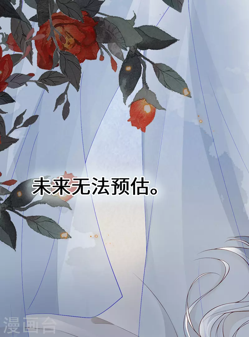 第95话 蓝颜祸水32