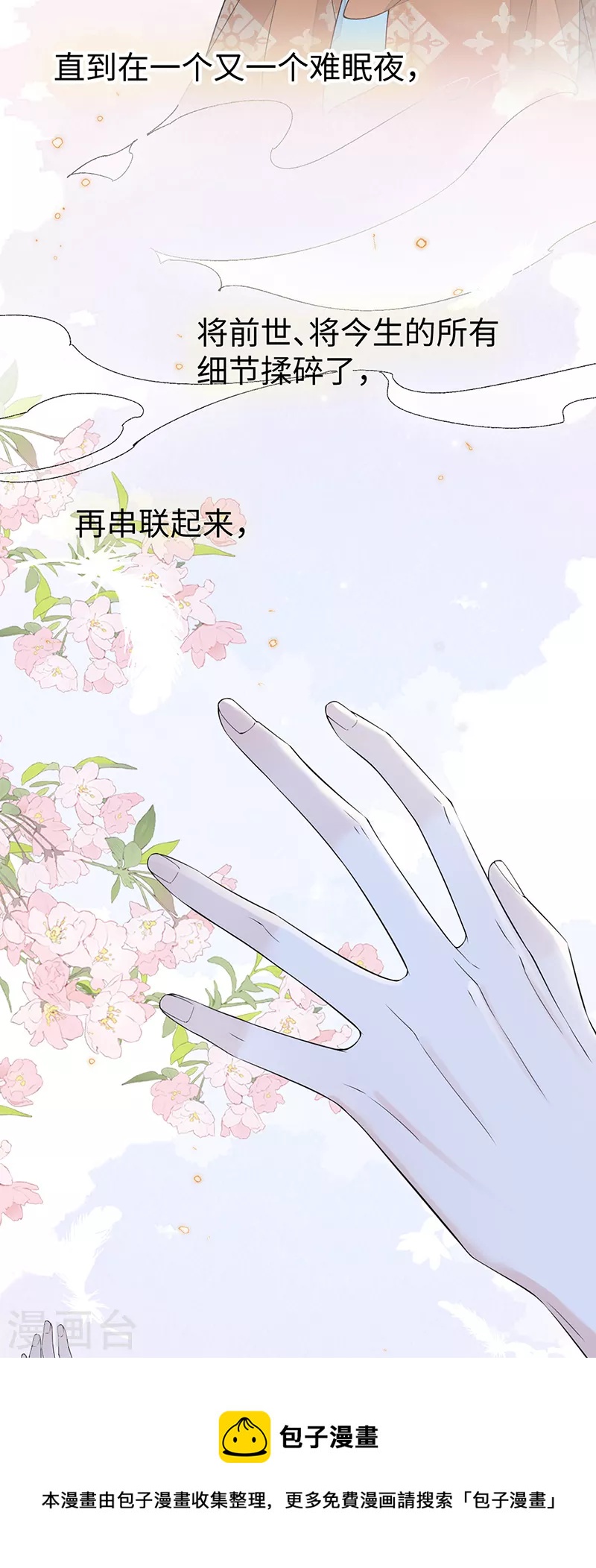 第154话 你喜欢我16