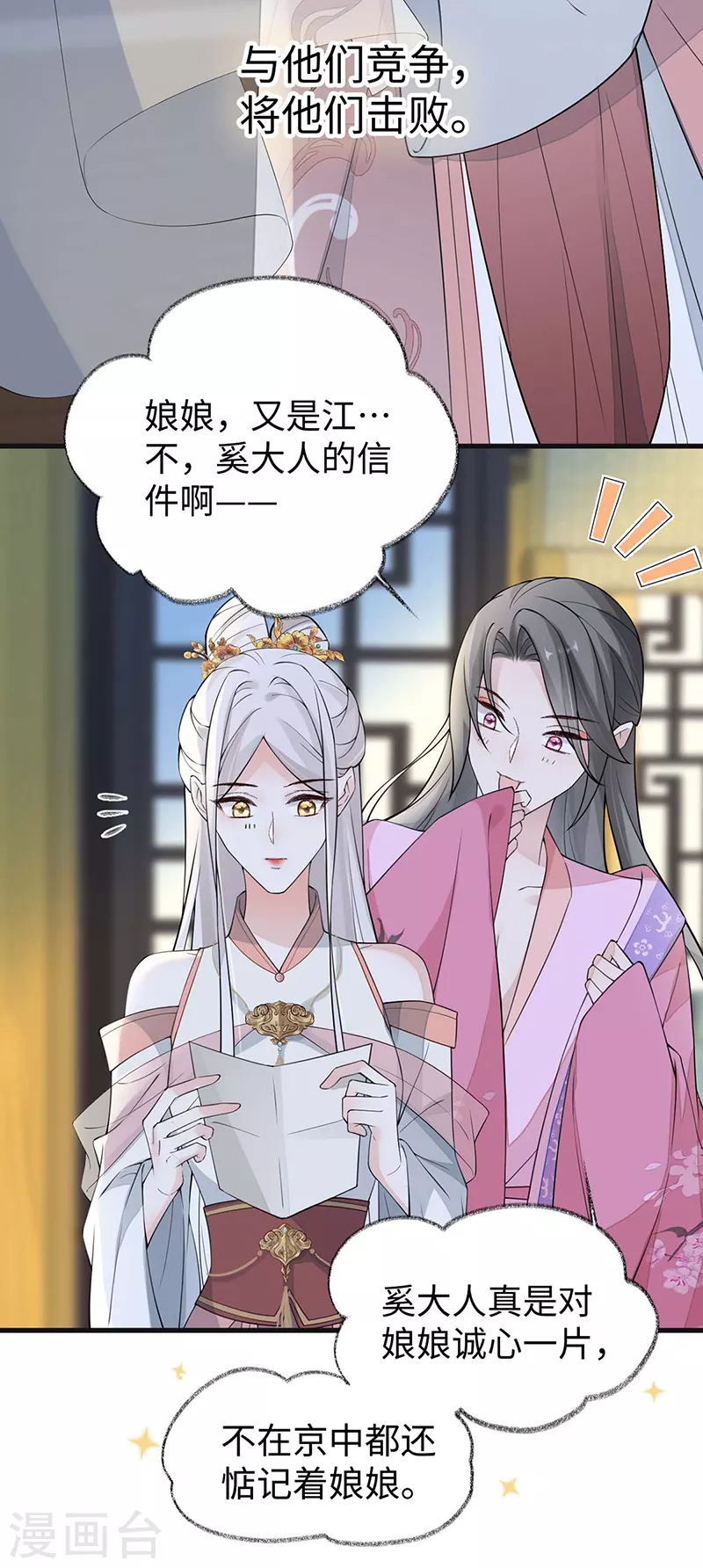 第148话 我欲求沈檀潮3