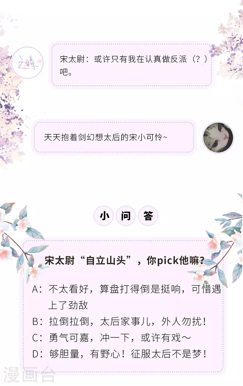 第59话 演技派45