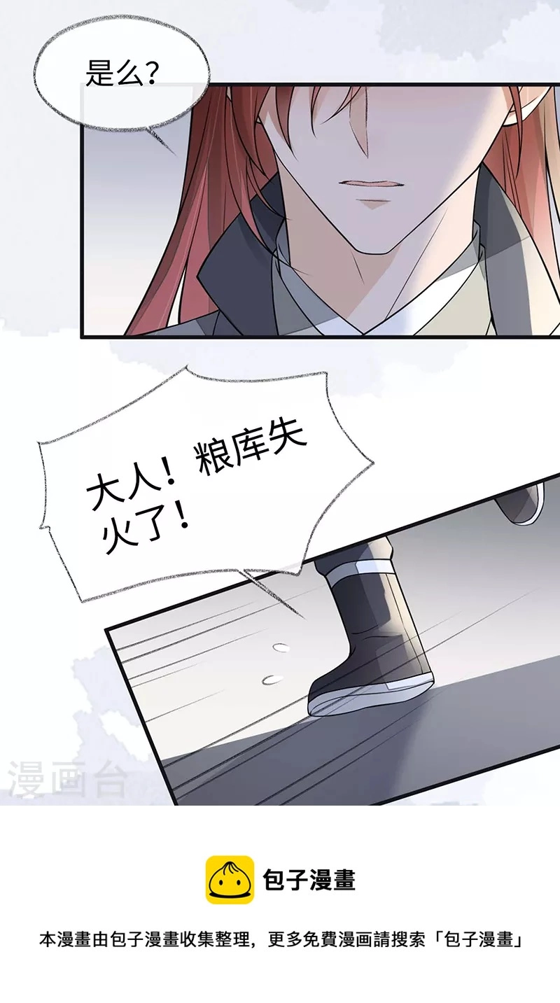 第146话 他说了不会骗我！20