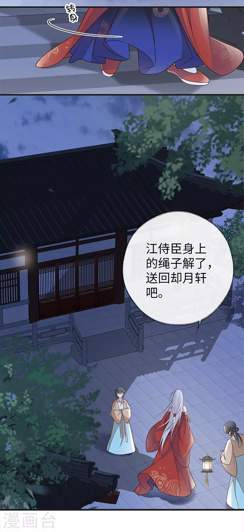 第36话 从没爱过12