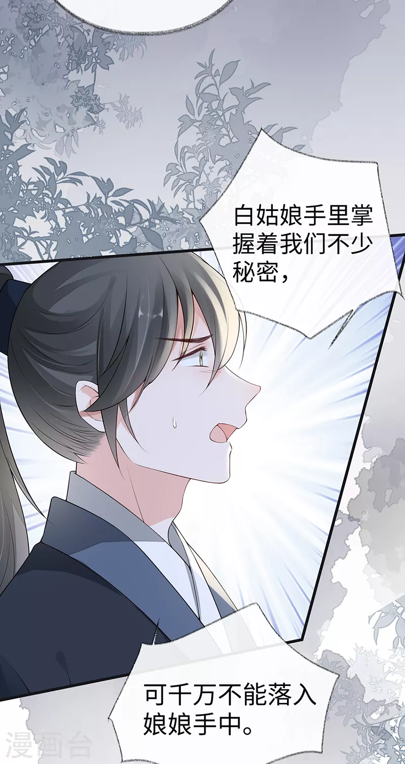 第92话 山雨欲来15