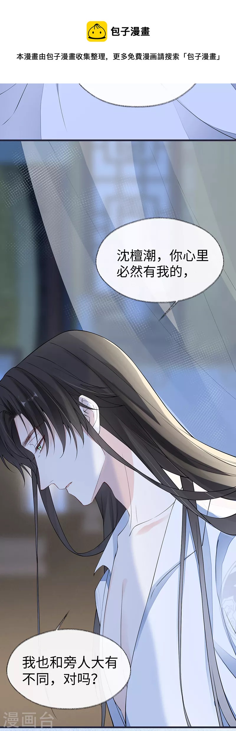 第154话 你喜欢我20
