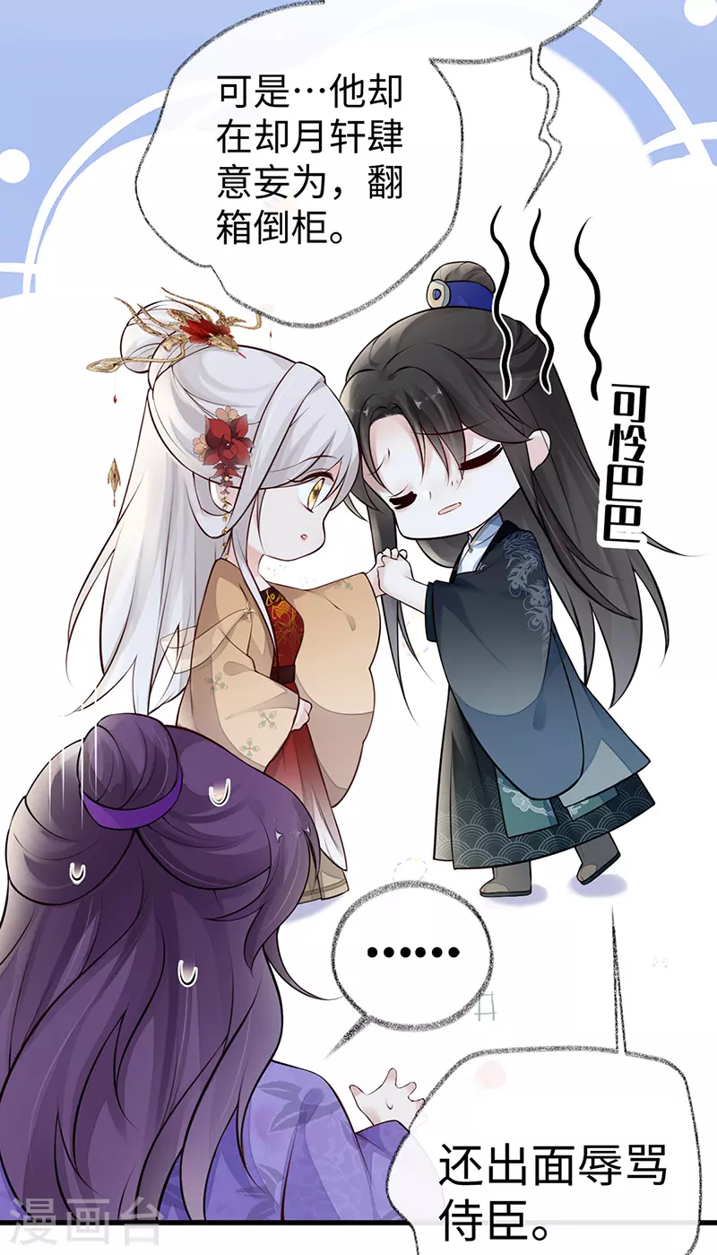 第71话 恶人先告状！20