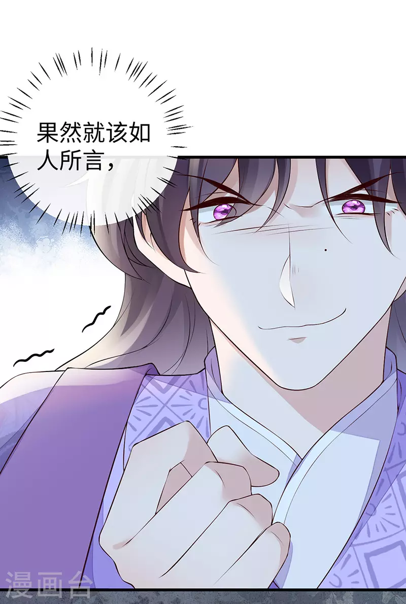 第69话 欺我之罪29
