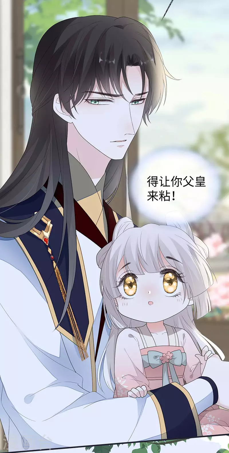 番外3孕中记事（下）26