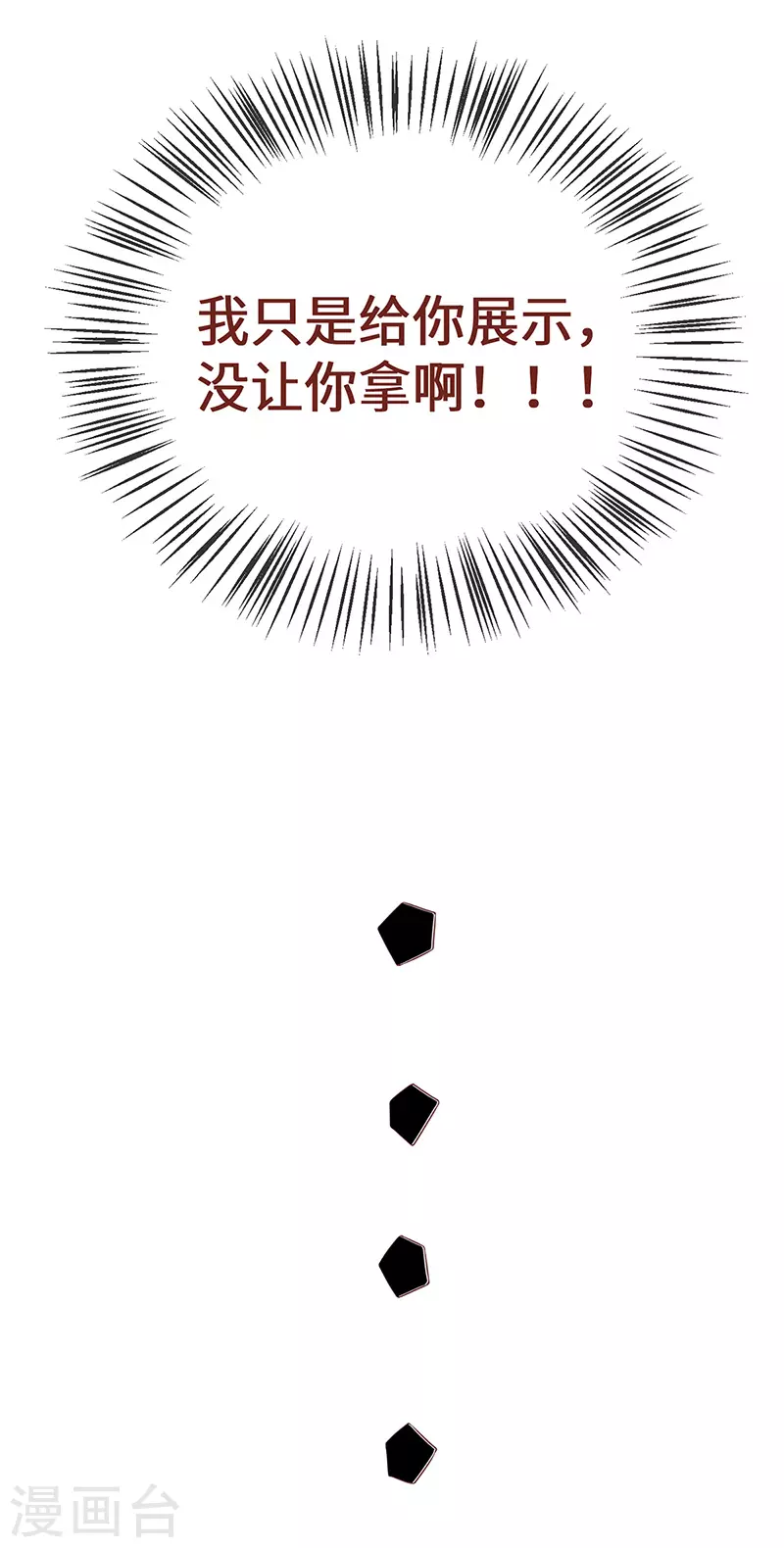 第9话 春风一度33
