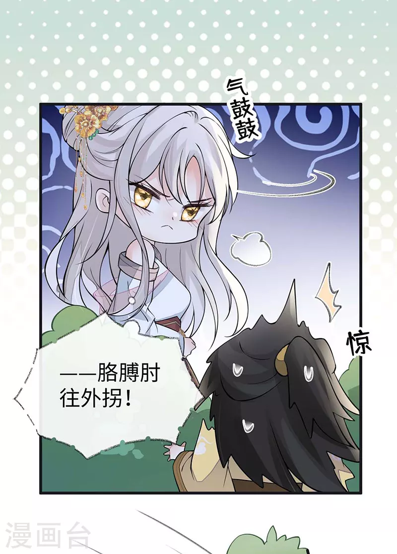 第140话 先帝追妻开始10