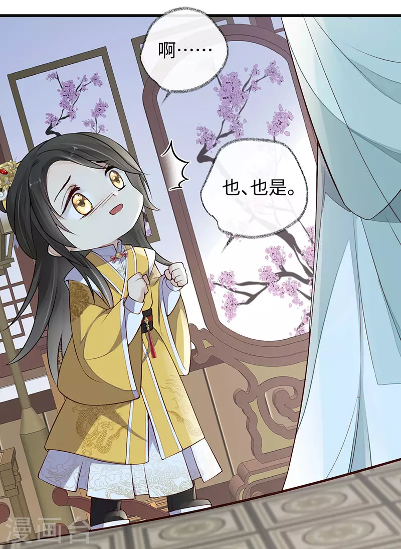 第48话 我演我自己？21