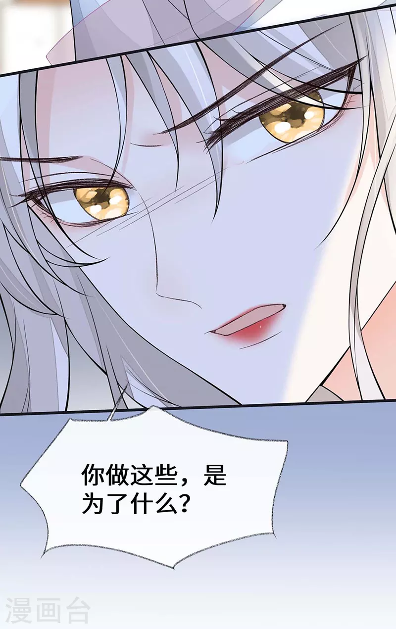 第140话 先帝追妻开始15
