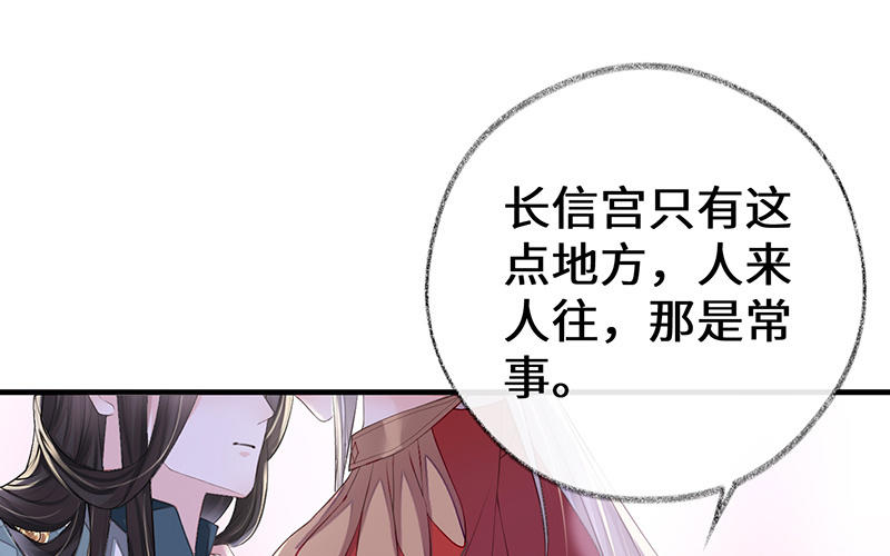 第17话 全都纳入宫吧！102