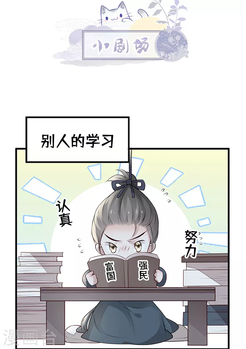 第70话 你想反？45