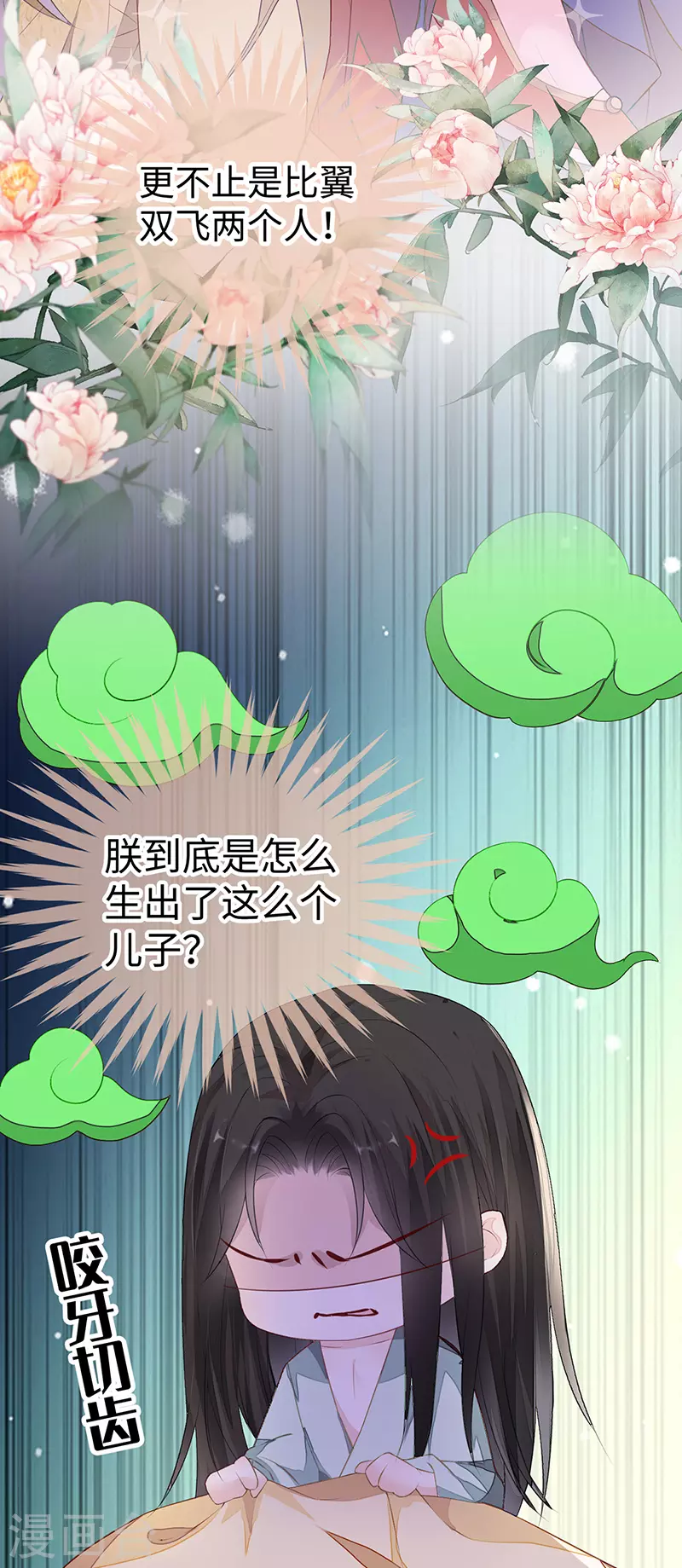第15话 左拥右抱13