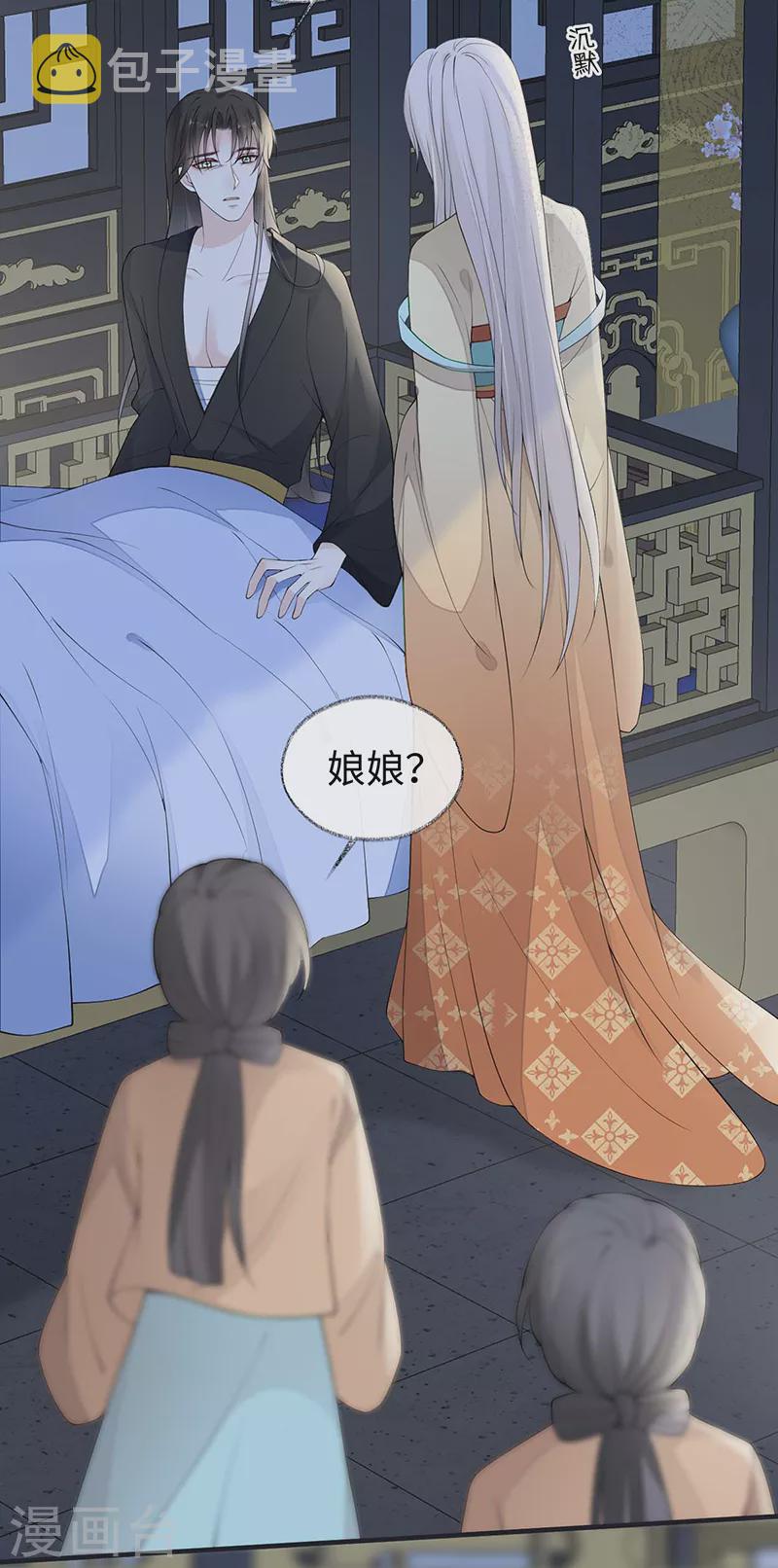 第166话 孤魂归去？5