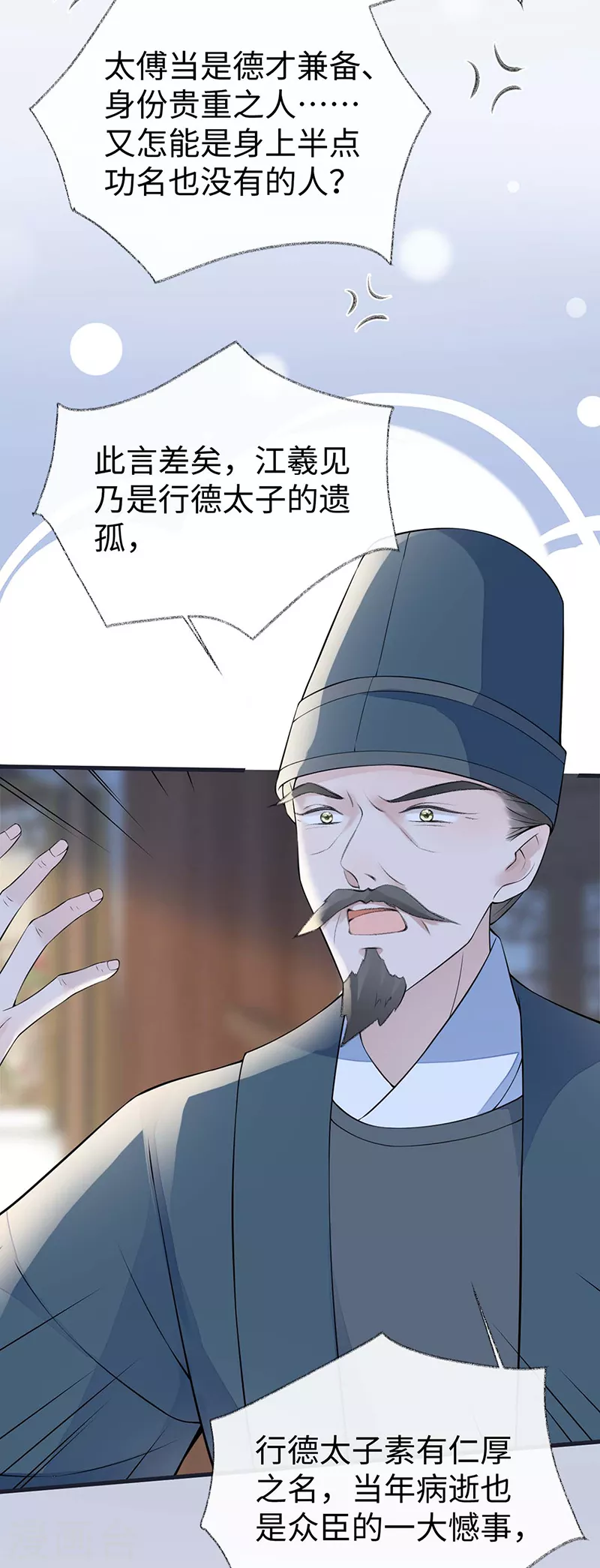 第141话 你不喜，朕便改31