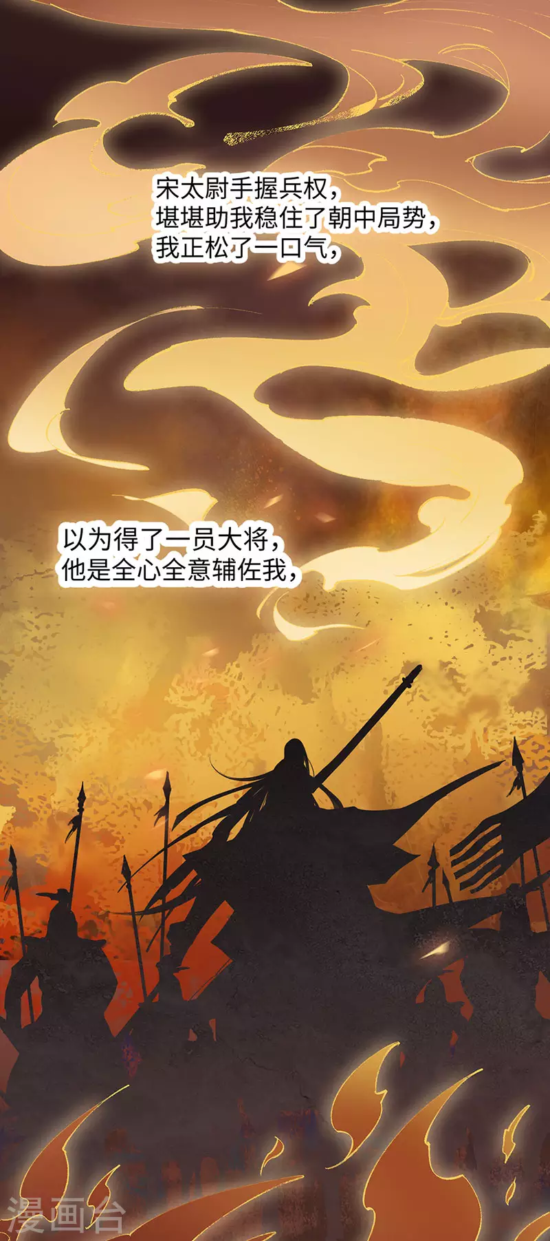 第78话 醉吻15