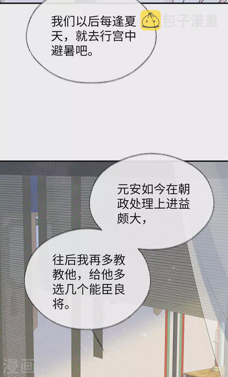 第179话猫咪踩奶25
