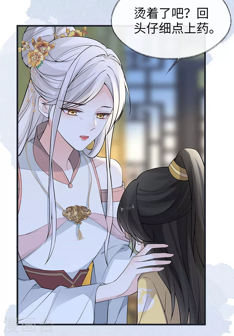 第145话 偷亲29