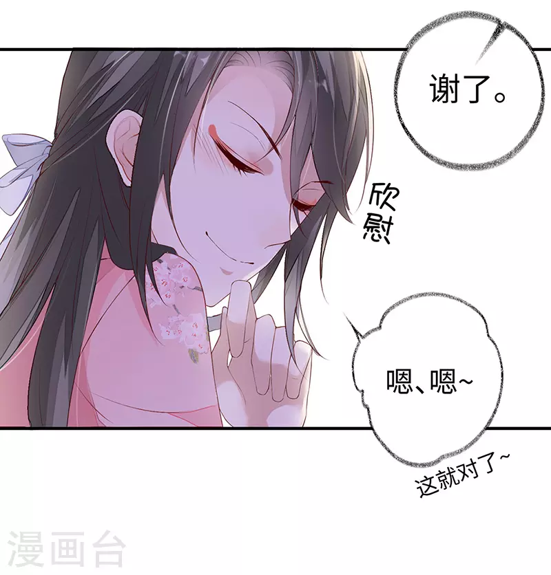 第9话 春风一度30