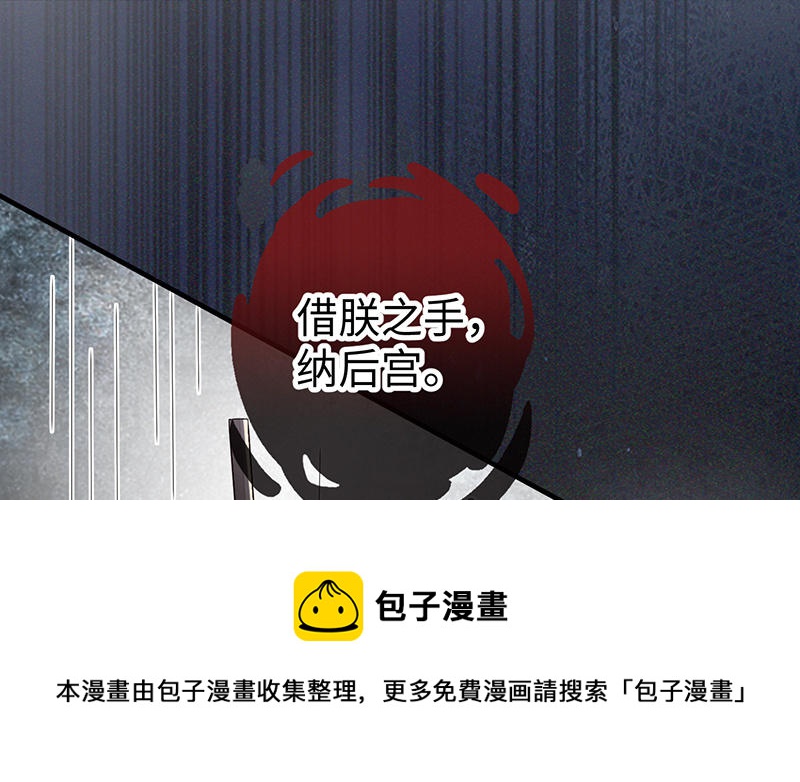 第17话 全都纳入宫吧！80