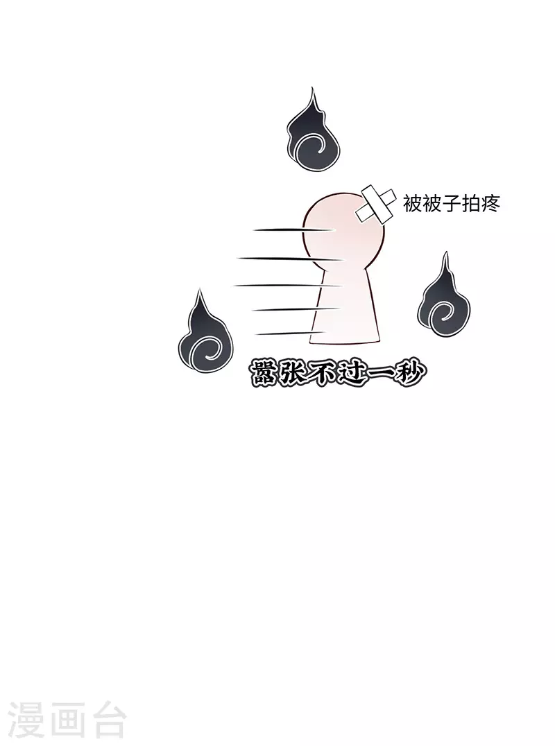 第34话 温柔乡，美人刀30