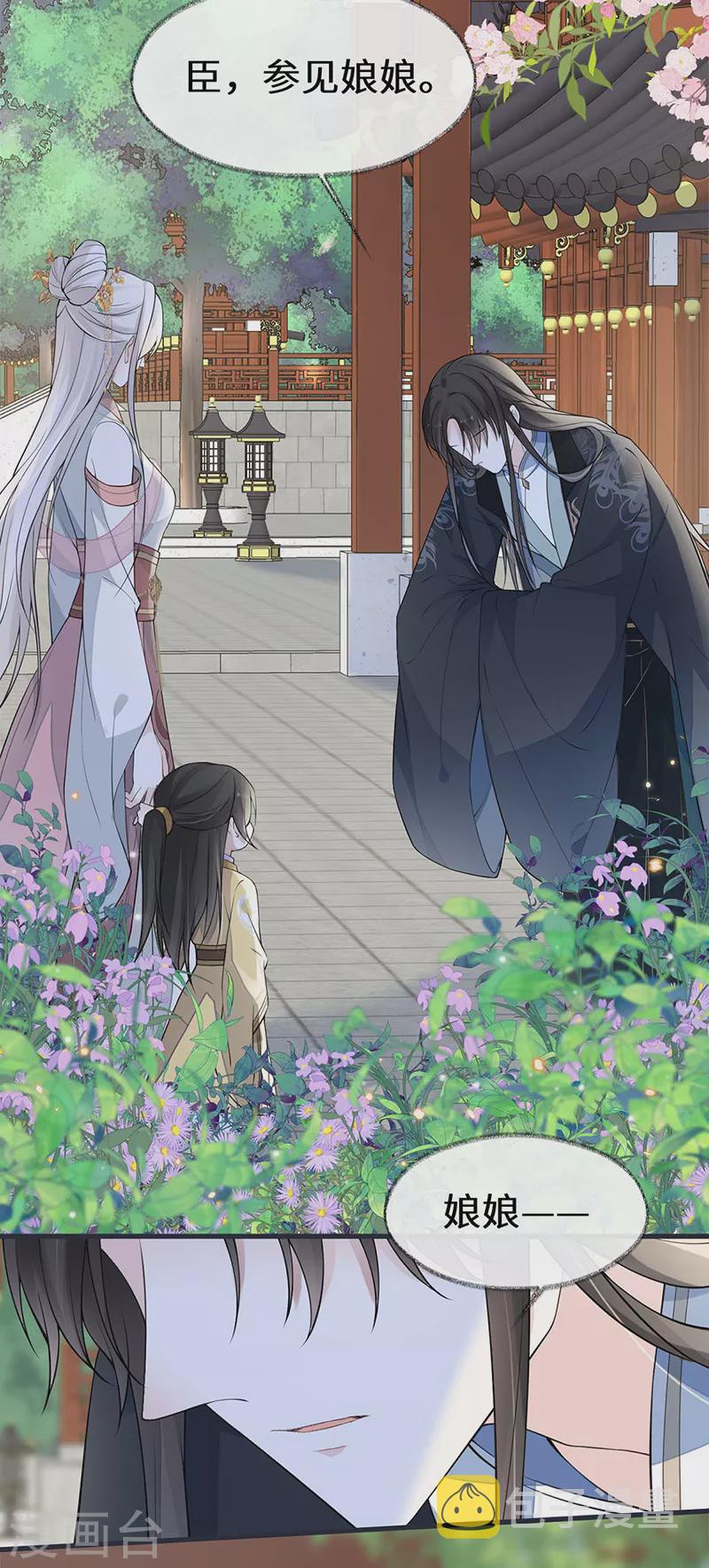 第139话 先帝杀回来了23