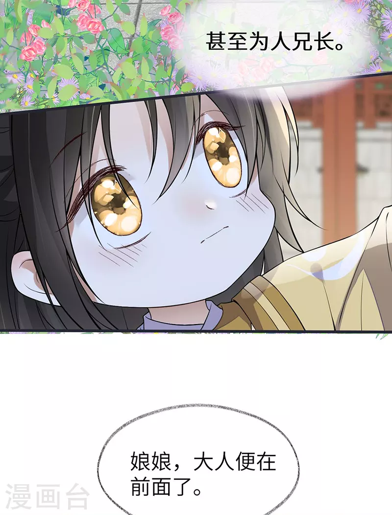 第139话 先帝杀回来了18